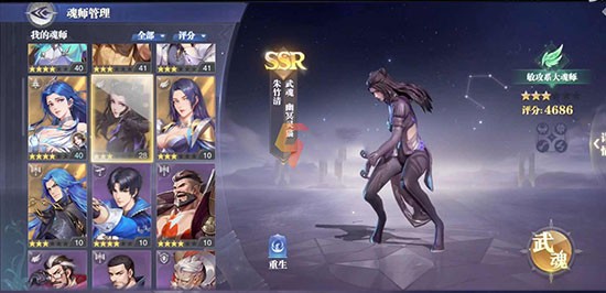 斗罗大陆魂师对决37官服