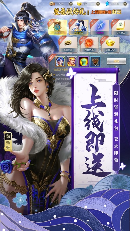 我要当主公手游