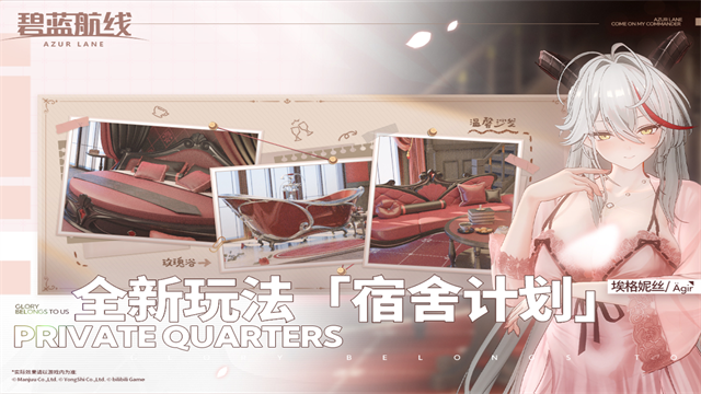 碧蓝航线华为版