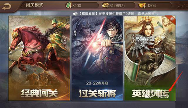 英雄杀怀旧版