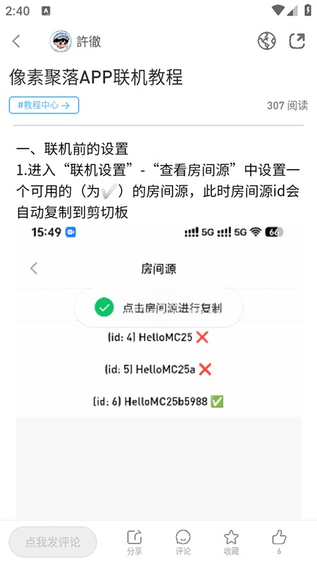 像素聚落最新版