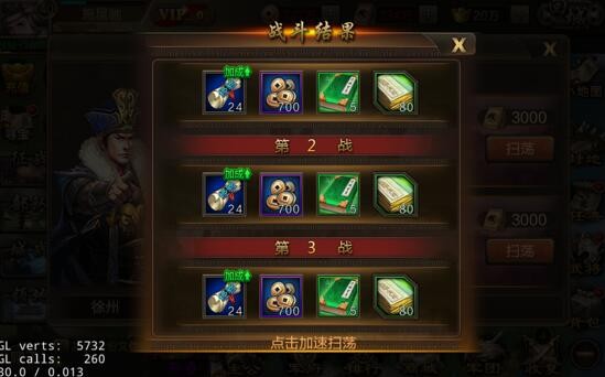 三国战争官方版