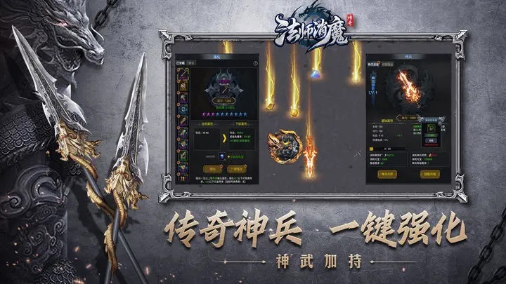 法师消魔