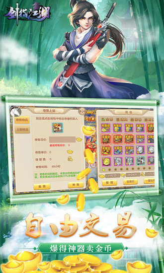 剑指江湖v1.0