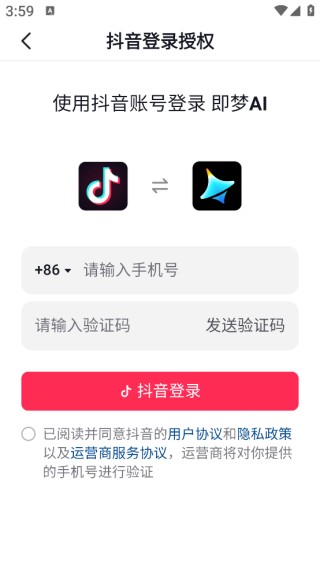 即梦AI软件
