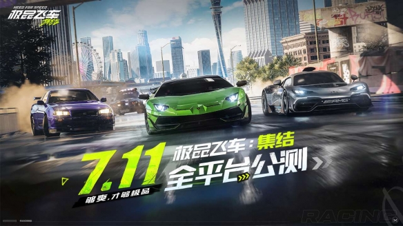极品飞车在线移动版