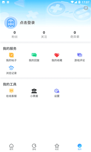 奇异社区免费版