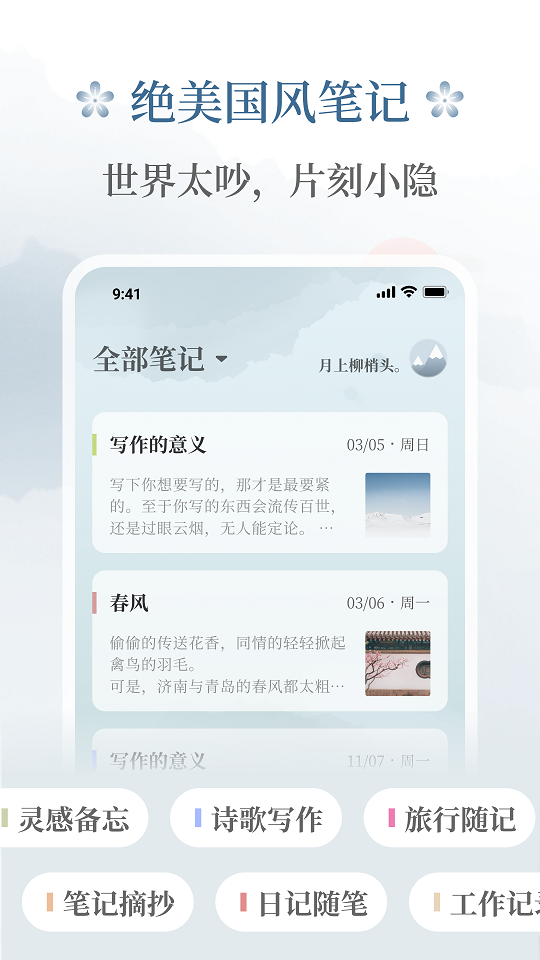 小隐笔记2023