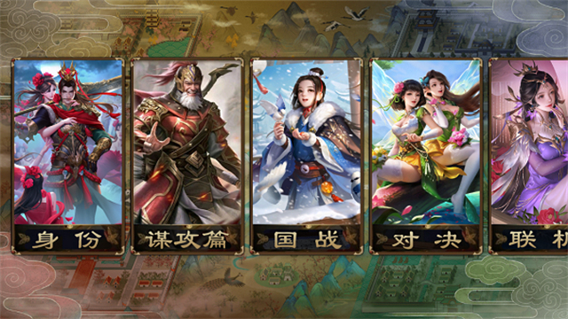 noname无名杀手机版