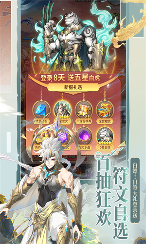 闪烁之光VIVO版