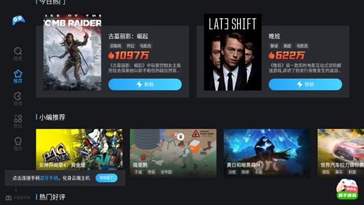 天翼云游戏hd版最新版