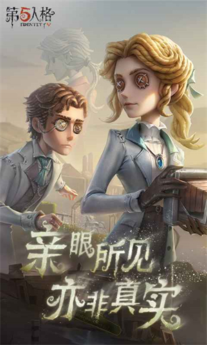 第五人格测试服