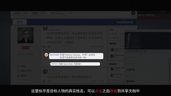 无处遁形