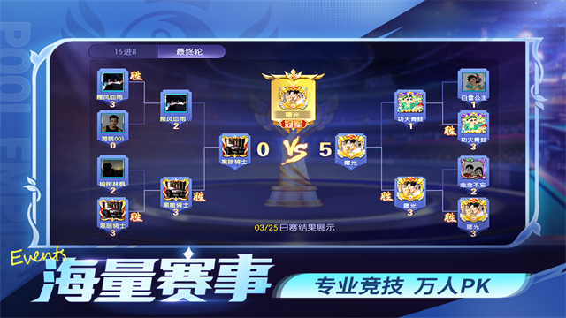 台球帝国单机版
