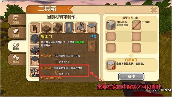 迷你世界老版本单机版