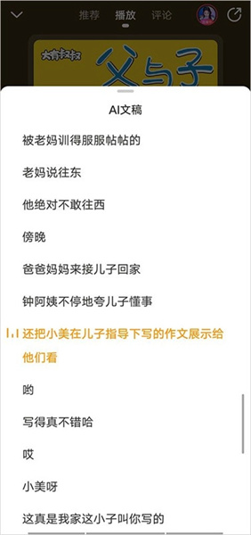 懒人畅听