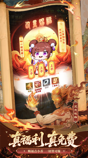 少年三国志腾讯版
