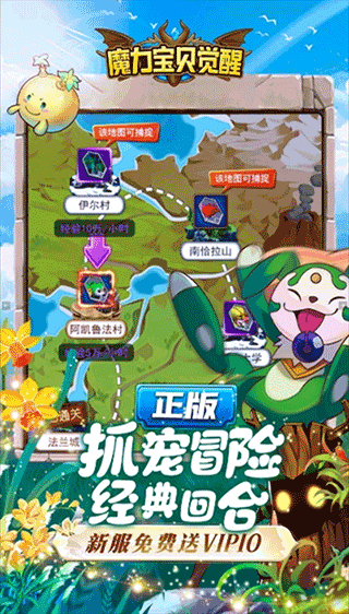 魔力宝贝觉醒