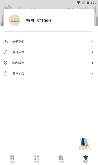 藏书阁