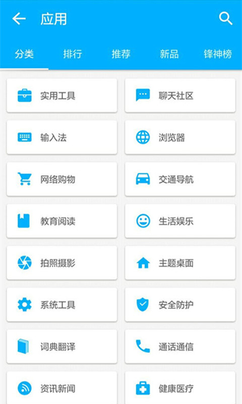 机锋市场安卓版