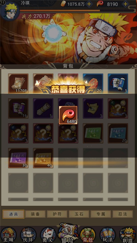 热血格斗