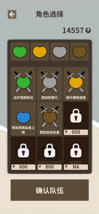 爱心守卫战