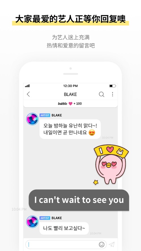 Bubble最新版