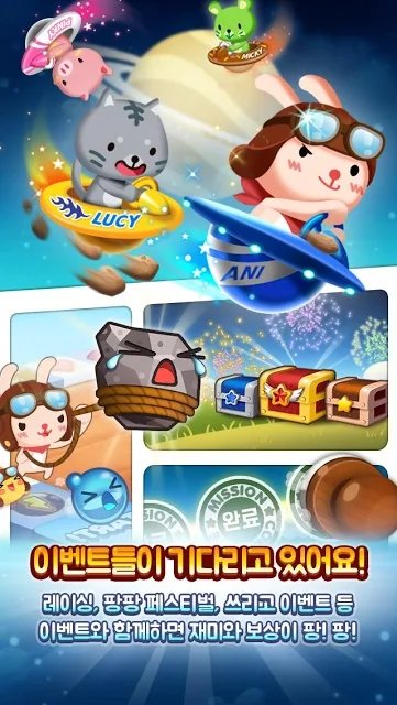 anipang2汉化版