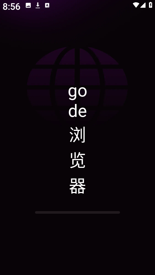 Gode浏览器安卓版