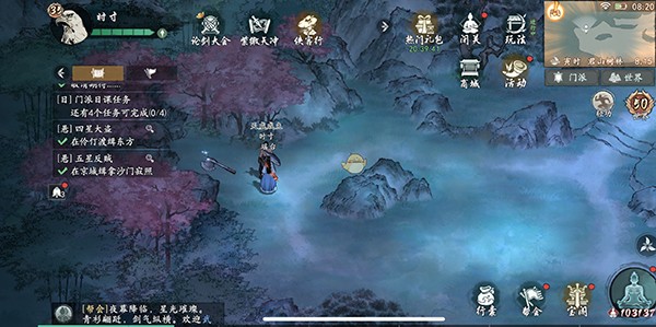 墨剑江湖华为版
