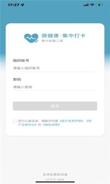 微健康医生
