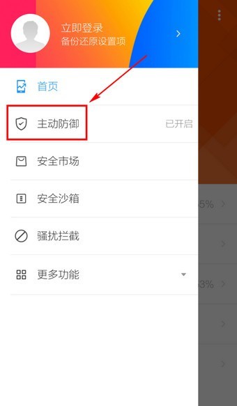 LBE安全大师TV版