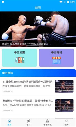 拳击航母新版