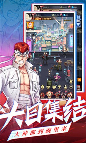 乱斗之王