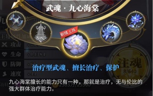 斗罗大陆武魂觉醒众神服