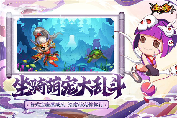 4399版造梦西游4