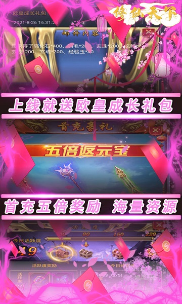 修仙天下果盘版