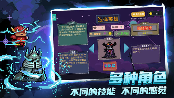 末日尖兵小游戏