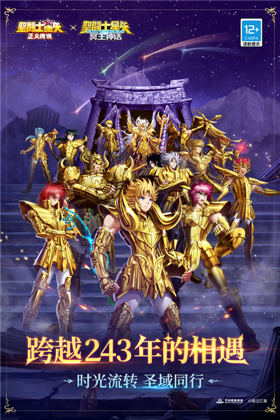 圣斗士星矢正义传说单机版