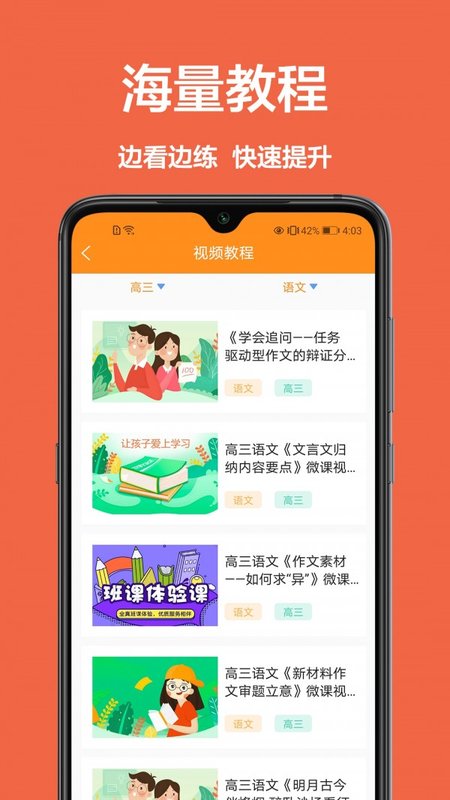 改作业app软件