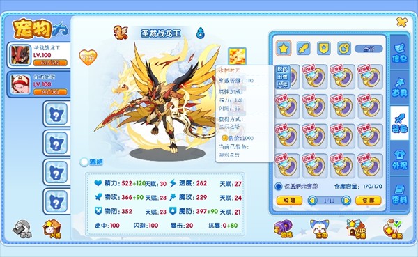 洛克王国最新版