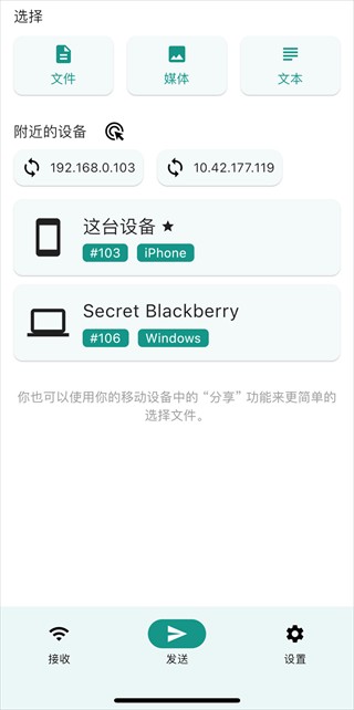 LocalSend中文版