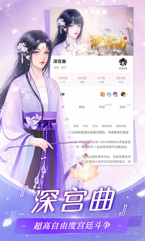 易次元免费版