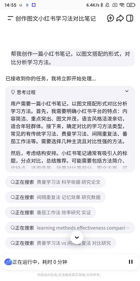 扣子空间