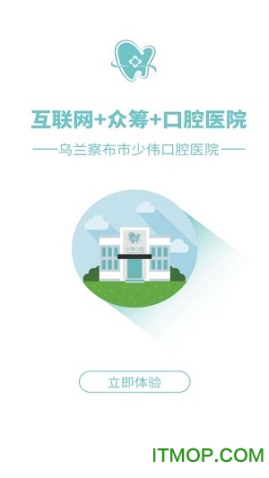 少伟口腔