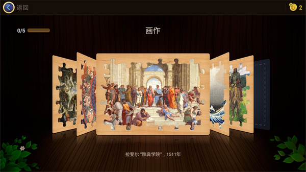 魔法拼图app