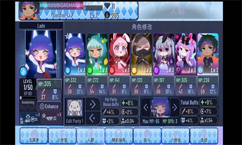 加查之星凹凸世界版
