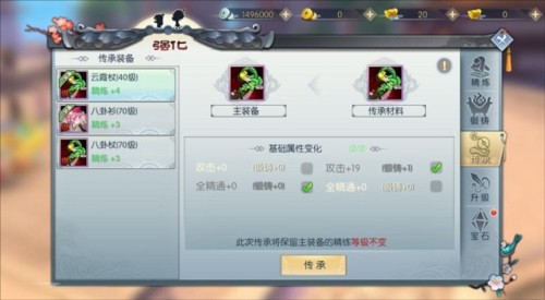 武林外传十年之约手游