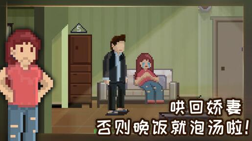 如果可以回家早一点v1.3