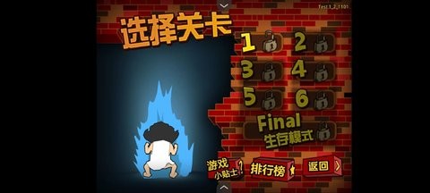 钉子户大战拆迁队
